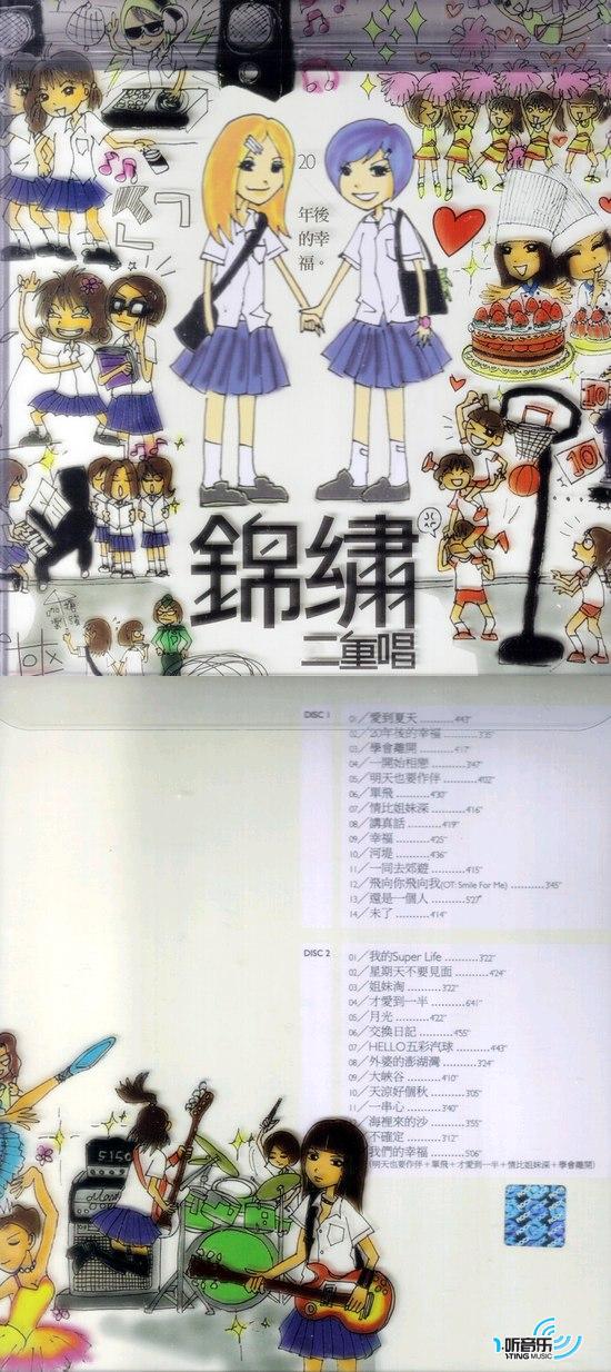 20年后的幸福