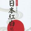 日本雜錦合輯 冷雨 - Ban Ban (《冷雨》錢錢) 試聽