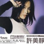 永遠的朋友 許美靜 聲影相隨永恒系列詳情