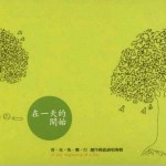 在一天的開始
