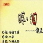 眼淚詳情