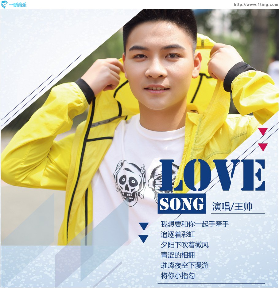 Love Song (單曲)