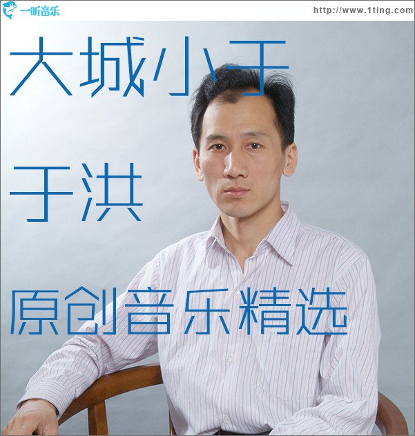大城小于（原創精選）