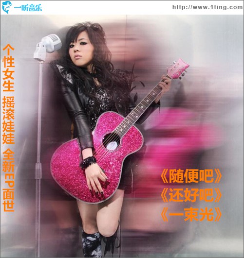 隨便吧 (單曲)