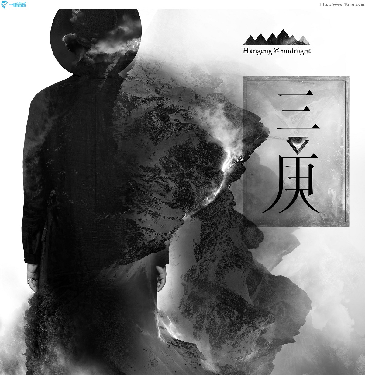三庚