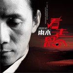 看走眼 (EP)詳情