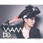 Wanna Do (單曲)詳情