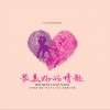 網絡歌手合輯 故鄉 - 東霓 試聽