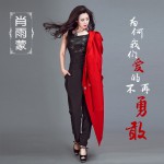 為何我們愛得不再勇敢 (單曲)詳情