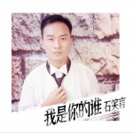 我是你的誰 (單曲)試聽