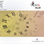 愛你的語言 (單曲)試聽
