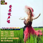 愛要放聲唱 (單曲)詳情