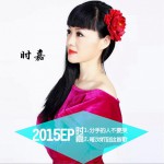 分手的人不要哭 (單曲)試聽