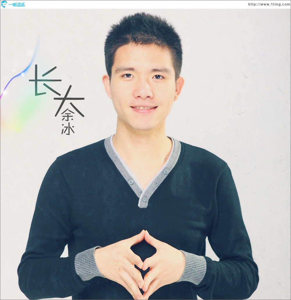 長大 (單曲)