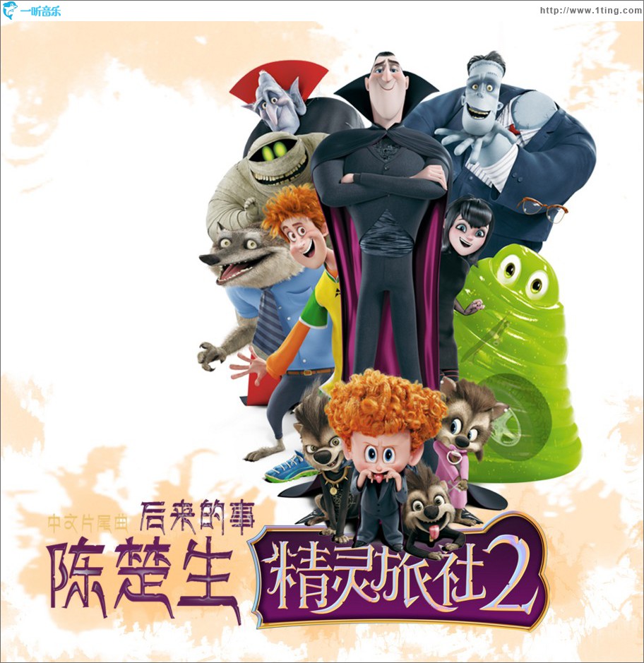 后來的事 (單曲)