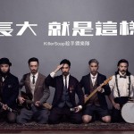 長大就是這樣 (EP)詳情