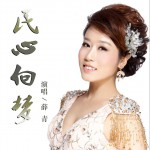 民心向夢 (單曲)試聽