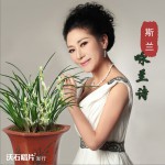 詠蘭詩 (單曲)試聽