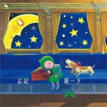 忘記親一下