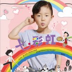 七彩虹 (單曲)詳情