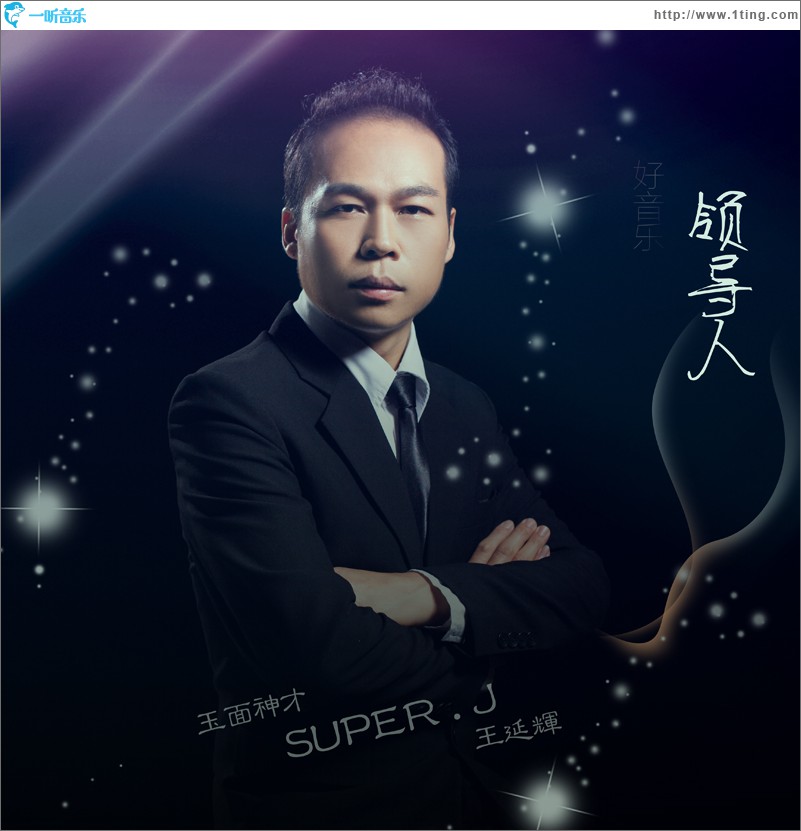 領導人