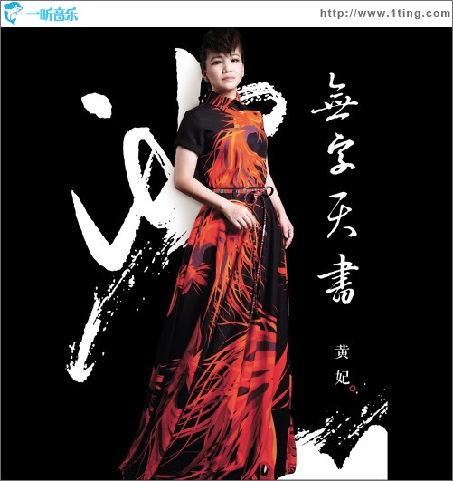 無字天書