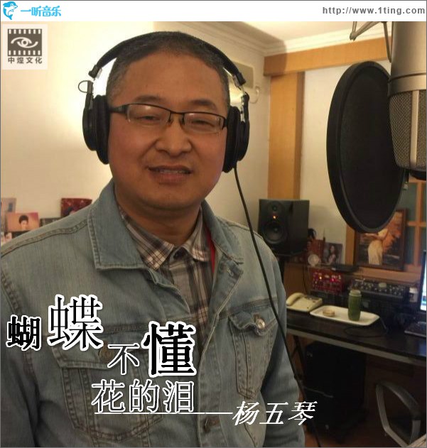 蝴蝶不懂花的淚 (單曲)