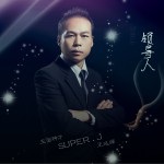 領導人詳情