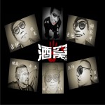 酒窩樂團 (EP)試聽