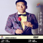 小小的蝸牛 (單曲)試聽