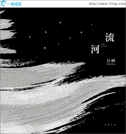 河流