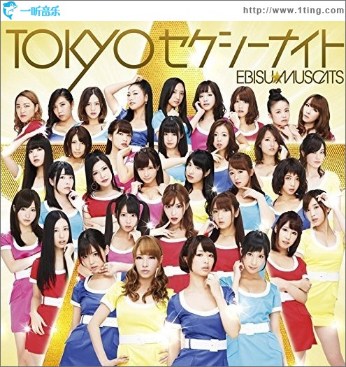 TOKYOセクシーナイト