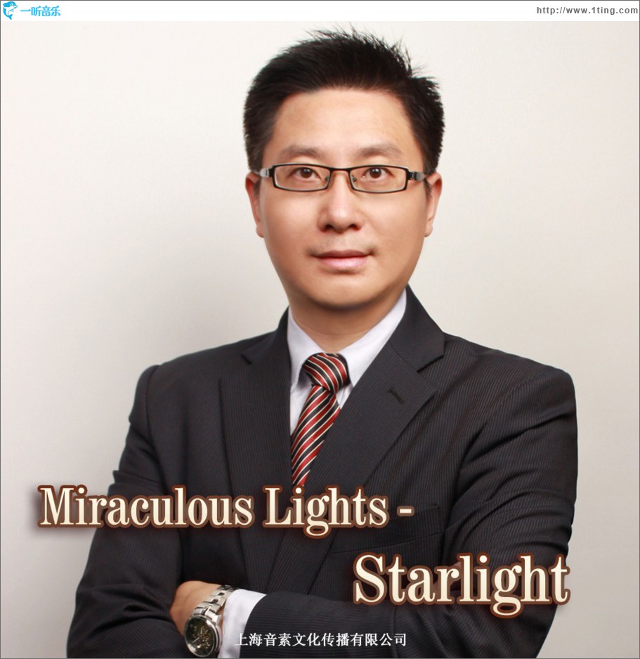 Miraculous Lights - Starlight (單曲)