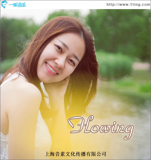 Flowing (單曲)