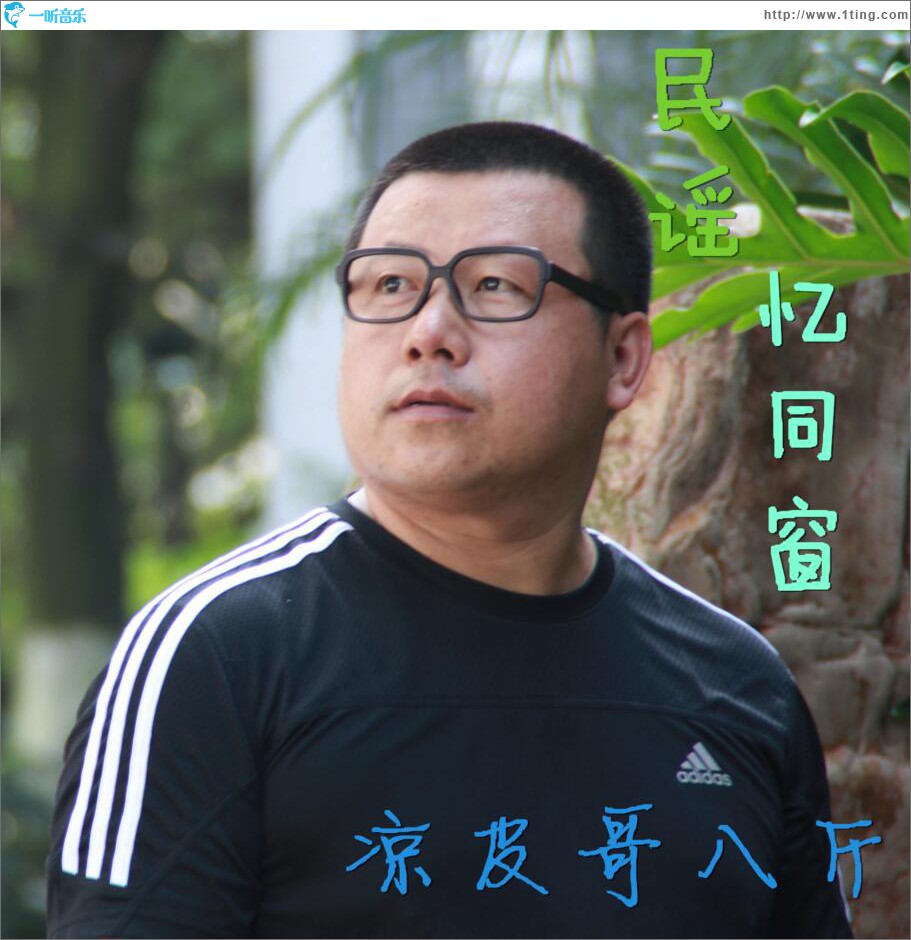 億同窗 (單曲)