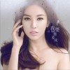 任韻淇 我要你愛我 試聽