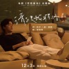 李易峰 請跟我聯絡 (電影《怦然星動》主題曲) 試聽