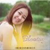 Q爺 Flowing 試聽