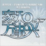 拼湊月光 (單曲)詳情