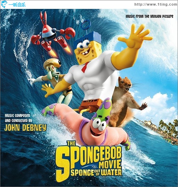 The SpongeBob Movie: Sponge Out of Water (Music From the Motion Picture) 海綿寶寶3D