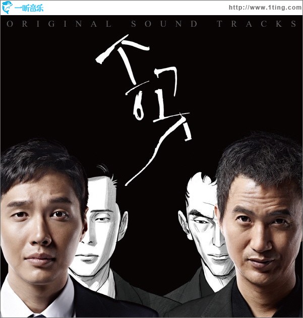 ?? Original Soundtrack / 錐子 O.S.T