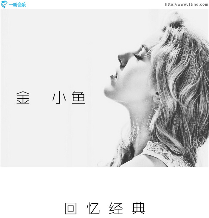 回憶經典 (EP)