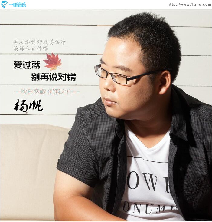愛過就別再說對錯 (單曲)