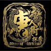 好妹妹樂隊 往事只能回味 (電影《唐人街探案》推廣曲) 試聽
