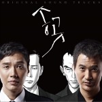 ?? Original Soundtrack / 錐子 O.S.T