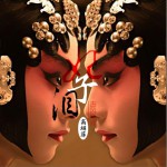 妃子淚 (單曲)詳情