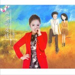 甜蜜的愛情 (單曲)詳情