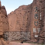 大西口 (EP)詳情
