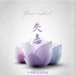 失戀 (單曲)詳情