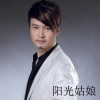 紹兵 陽光姑娘 試聽